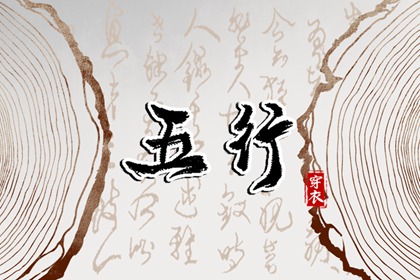 择吉老皇历 搬家择吉日 结婚择吉日